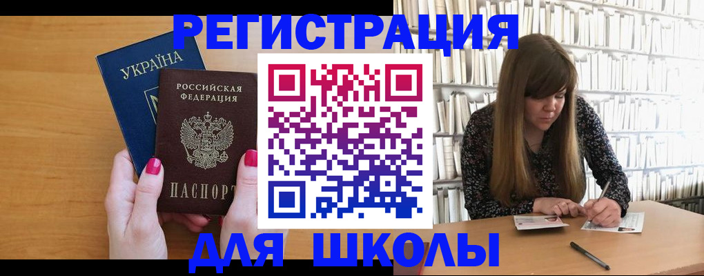 где прописаться в Волоколамске