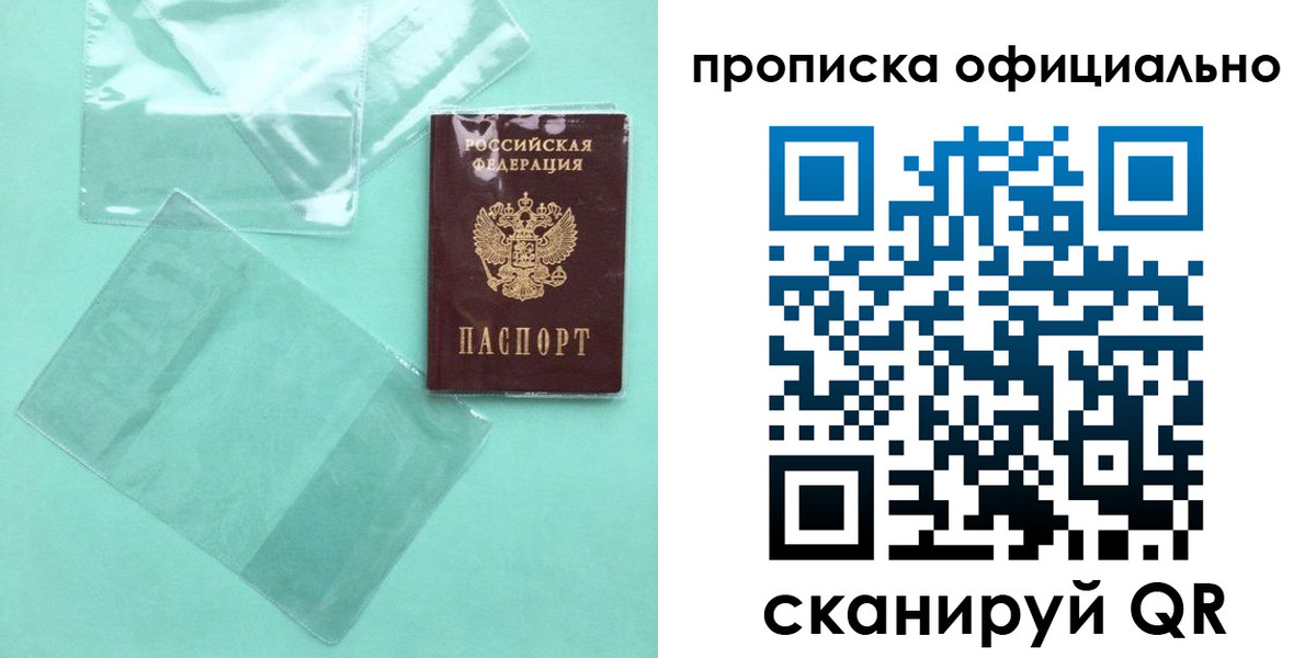 временная регистрация собственник в Волоколамске
