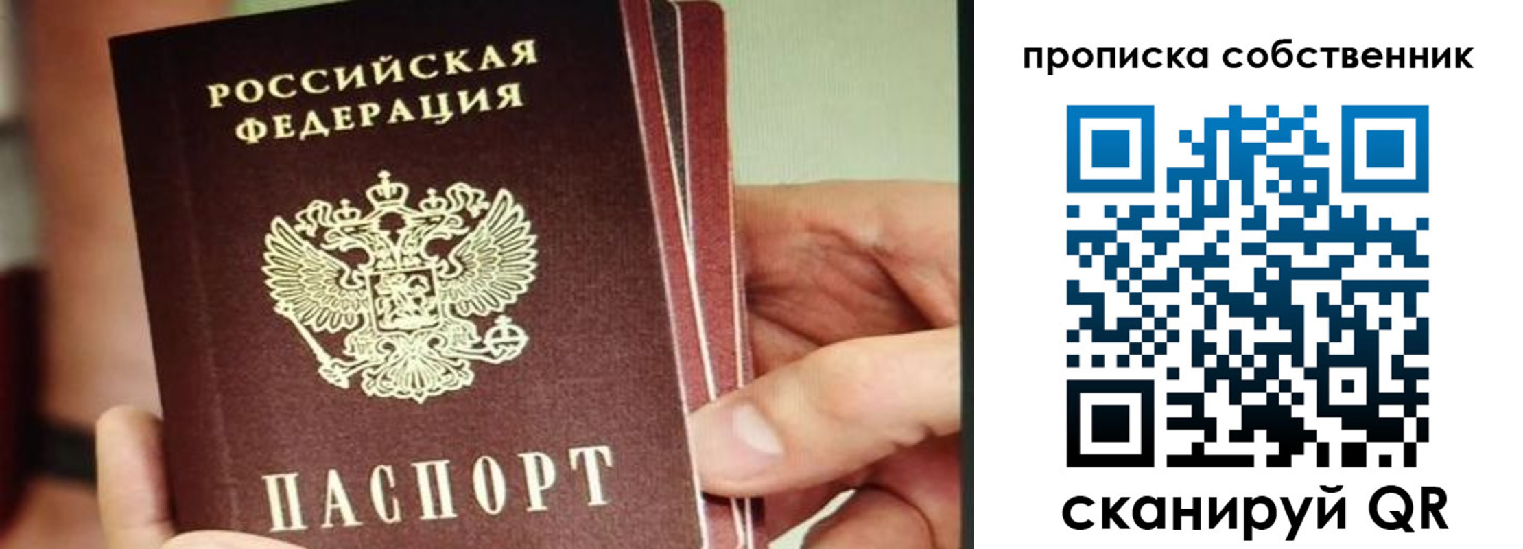 временная регистрация в квартире в Волоколамске