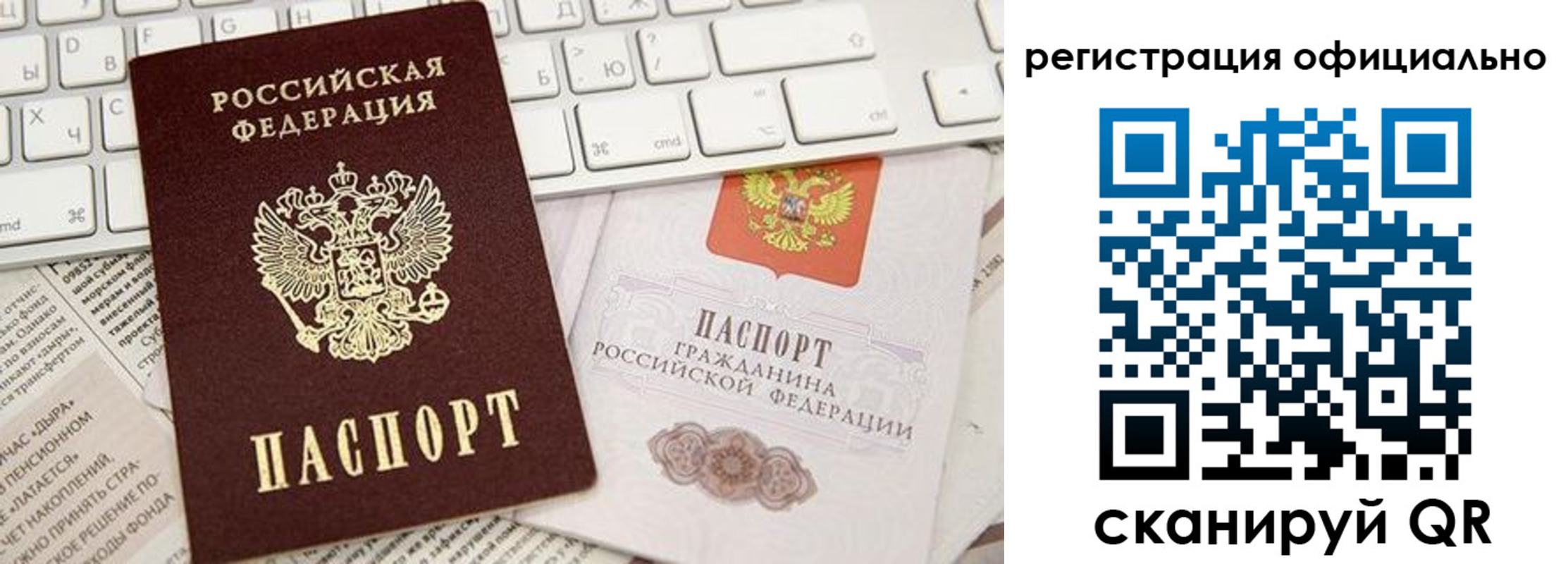 прописка в Волоколамске