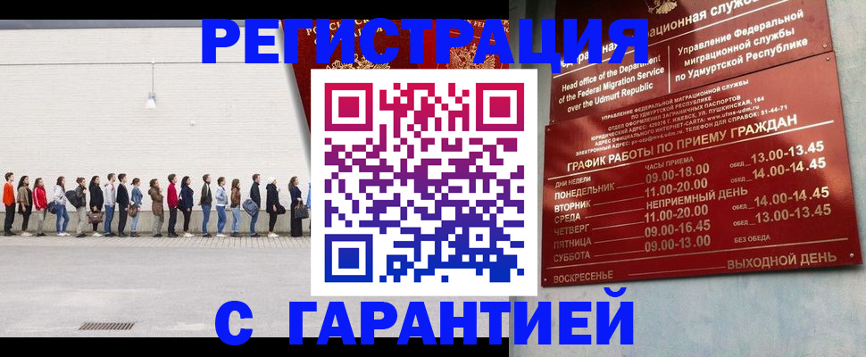 прописка иностранных граждан в Волоколамске