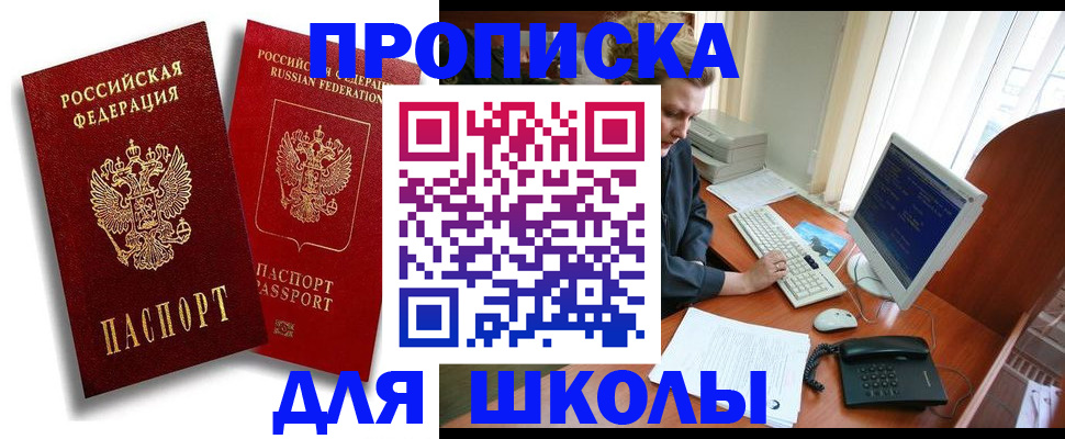 временная регистрация законно в Волоколамске