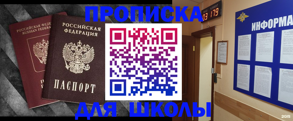 временная регистрация в Волоколамске
