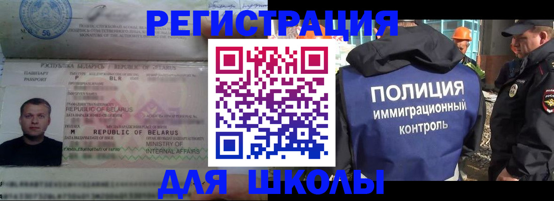 временная регистрация купить в Волоколамске